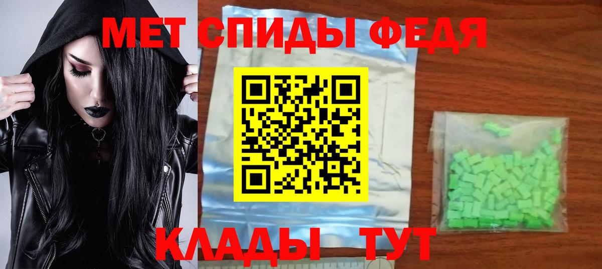 АМФЕТАМИН Розовый Южно-Сахалинск