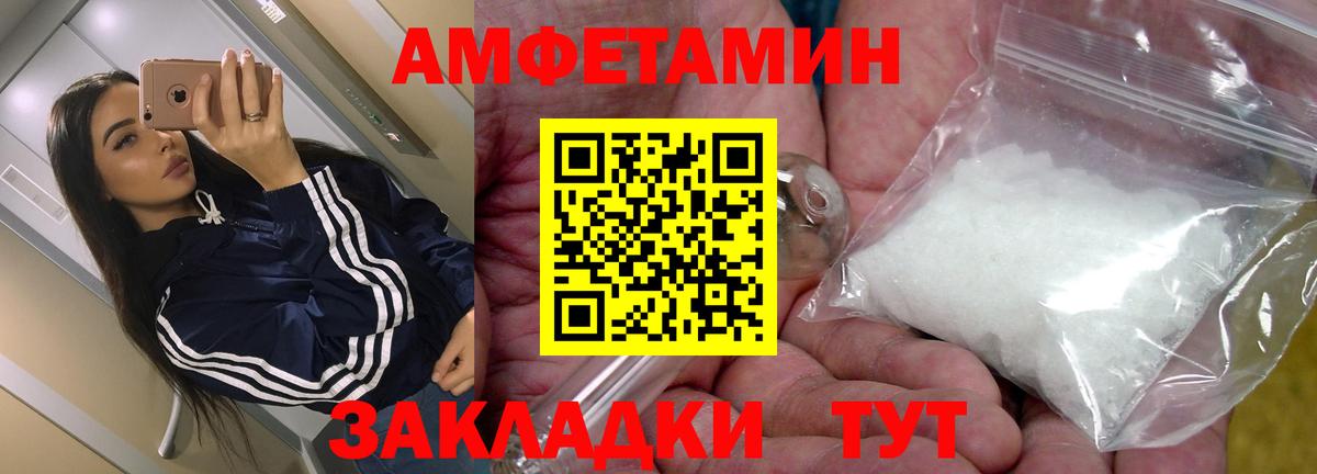 Южно-Сахалинск  Амфетамин  Вход с VPN  Амфетамин Розовый 