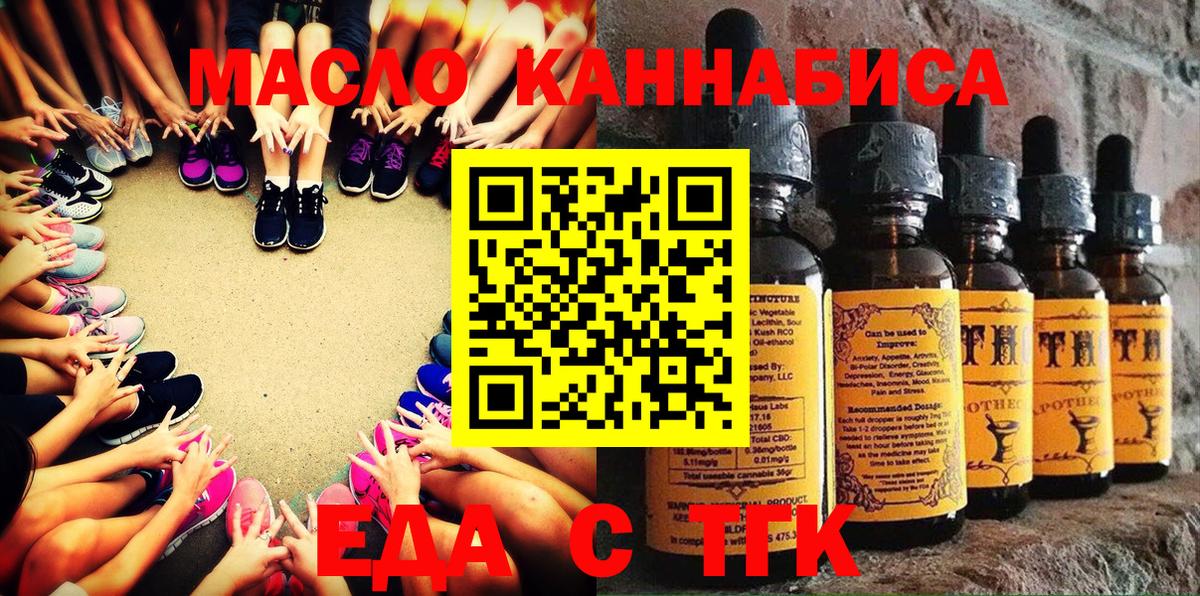 Южно-Сахалинск  Печенье с ТГК конопля  Вход с VPN 