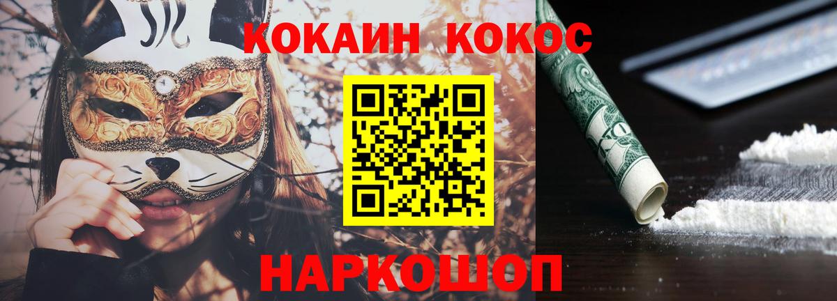 Кокаин Колумбийский Южно-Сахалинск