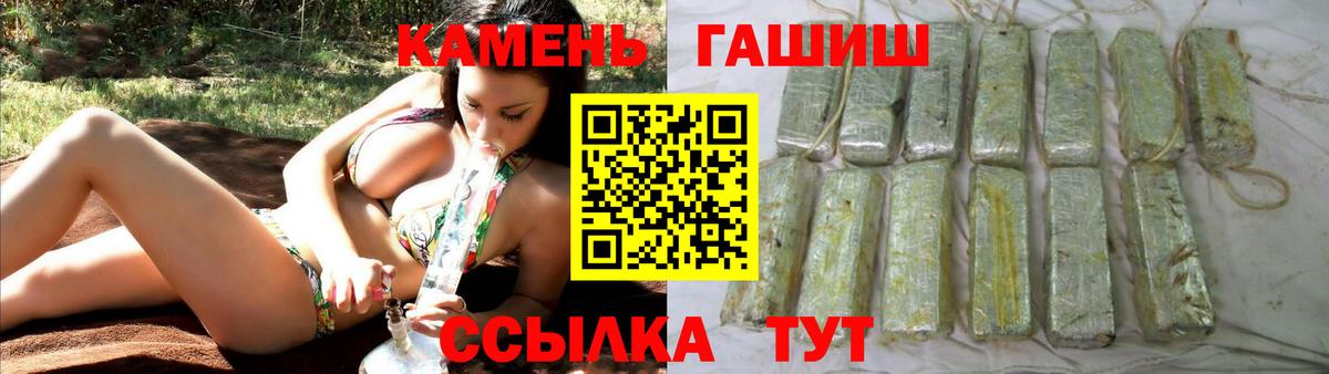 Южно-Сахалинск  ГАШИШ гарик  ГАШИШ индика сатива  ГАШ  Вход с VPN 