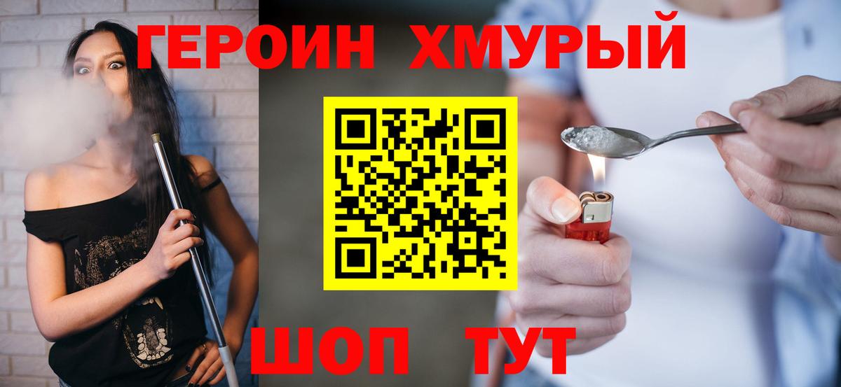 Героин афганец Южно-Сахалинск