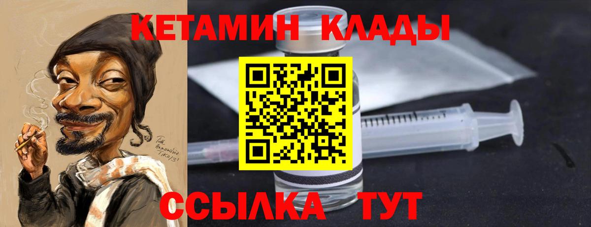 Южно-Сахалинск  КЕТАМИН VHQ  shop формула  Вход с VPN 
