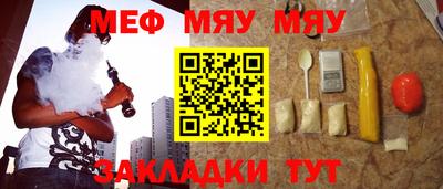 меф VHQ Бугуруслан