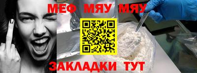 меф VHQ Бугуруслан