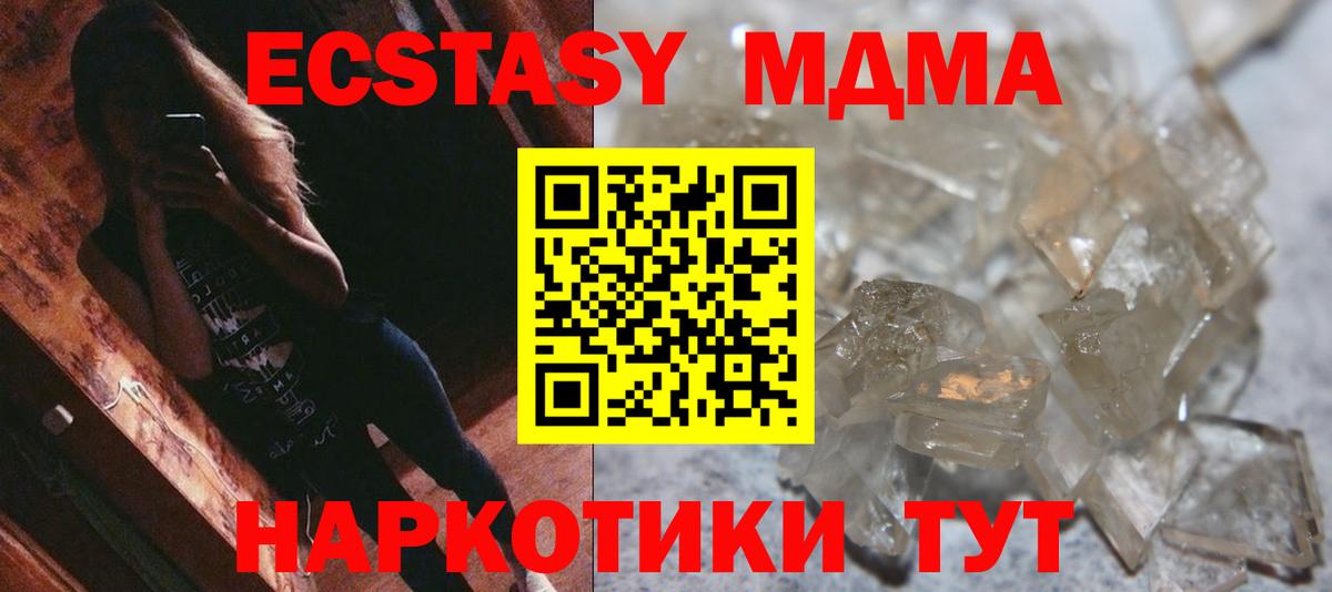 Южно-Сахалинск  MDMA молли  Вход с VPN 