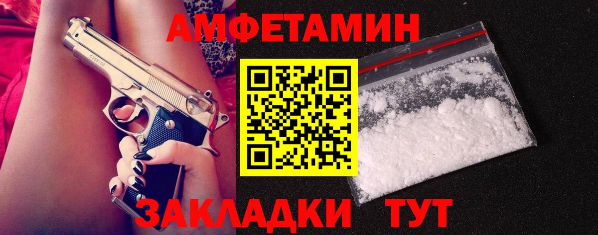МЕТАМФЕТАМИН витя Южно-Сахалинск