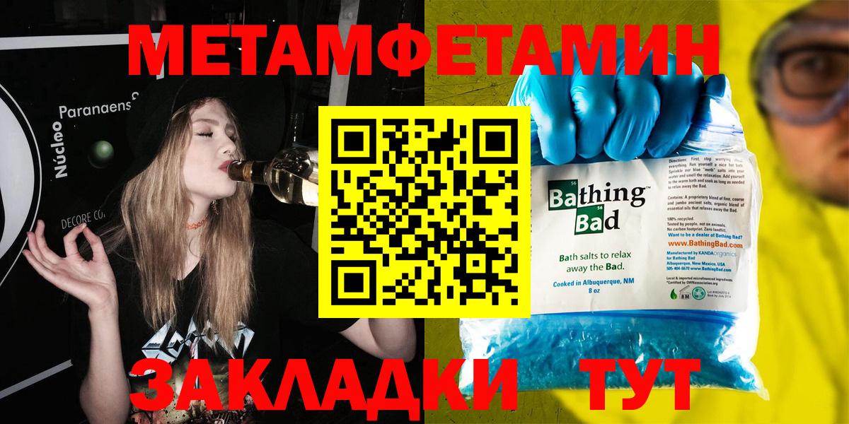 МЕТАМФЕТАМИН пудра  МЕТАМФЕТАМИН пудра  Южно-Сахалинск  Вход с VPN 