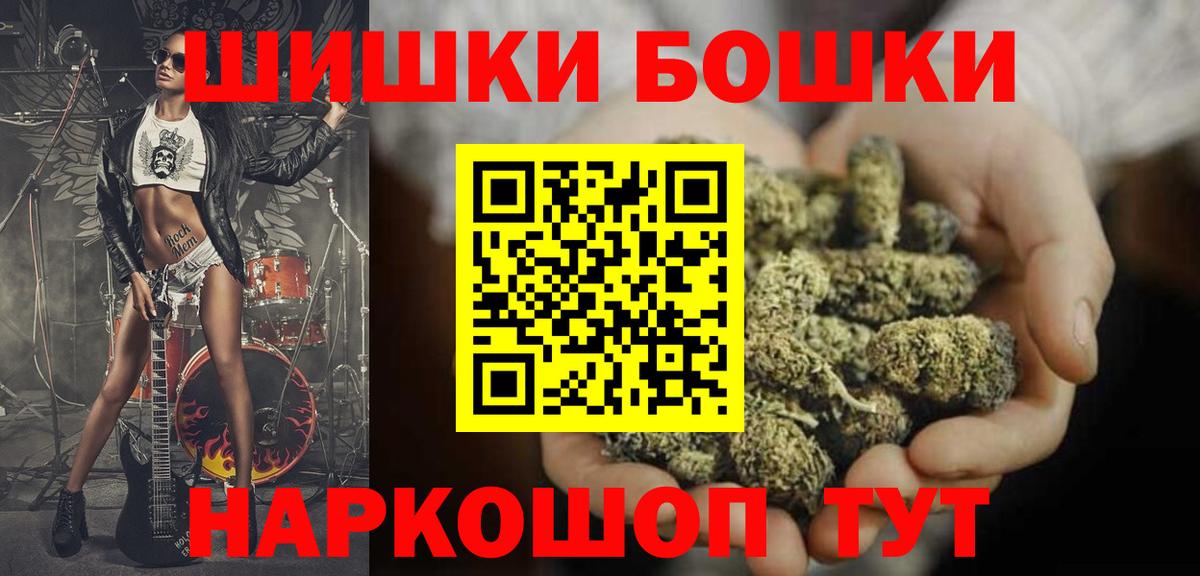 Шишки марихуана сатива  Вход с VPN  Шишки марихуана Ganja  Южно-Сахалинск  Каннабис индика 